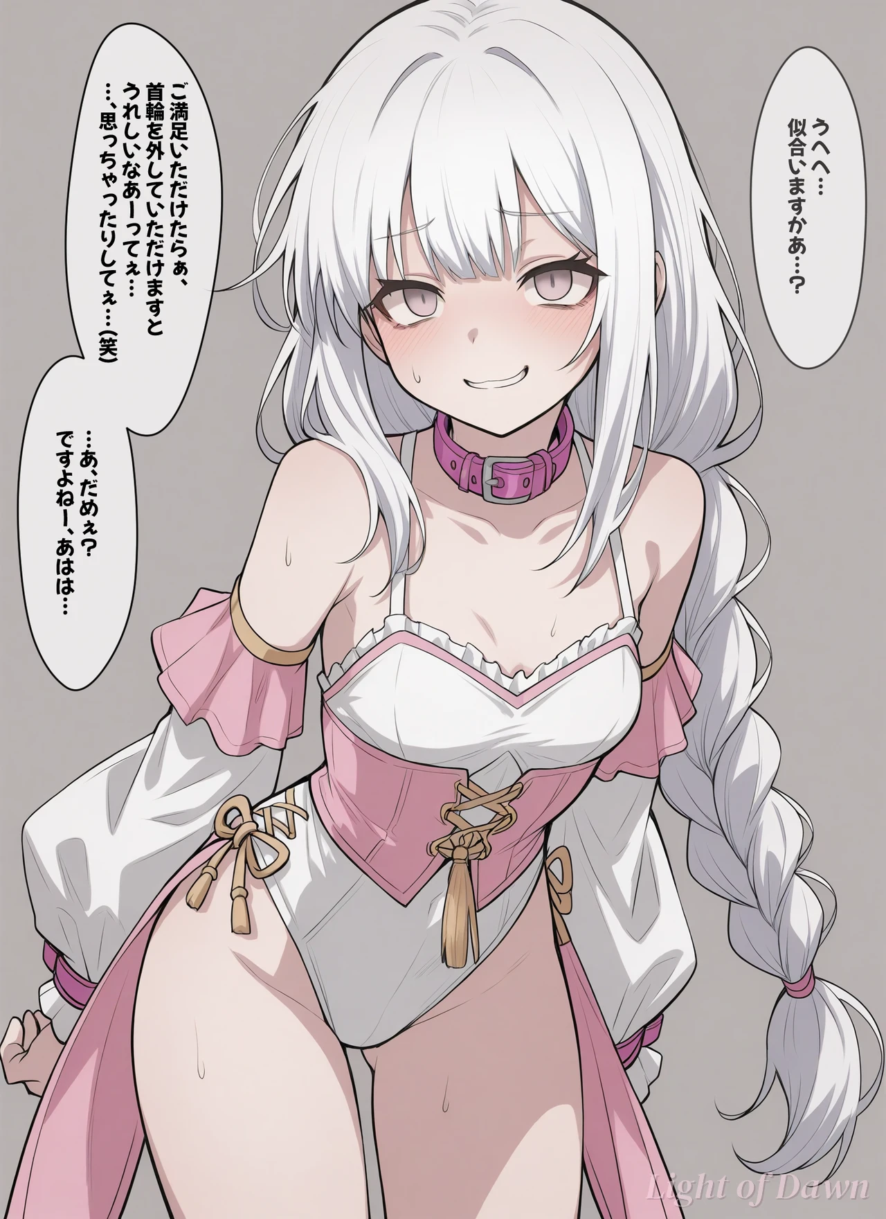 逆らえないってわかっちゃったぁ… / I guess I've realized I can't fight it...