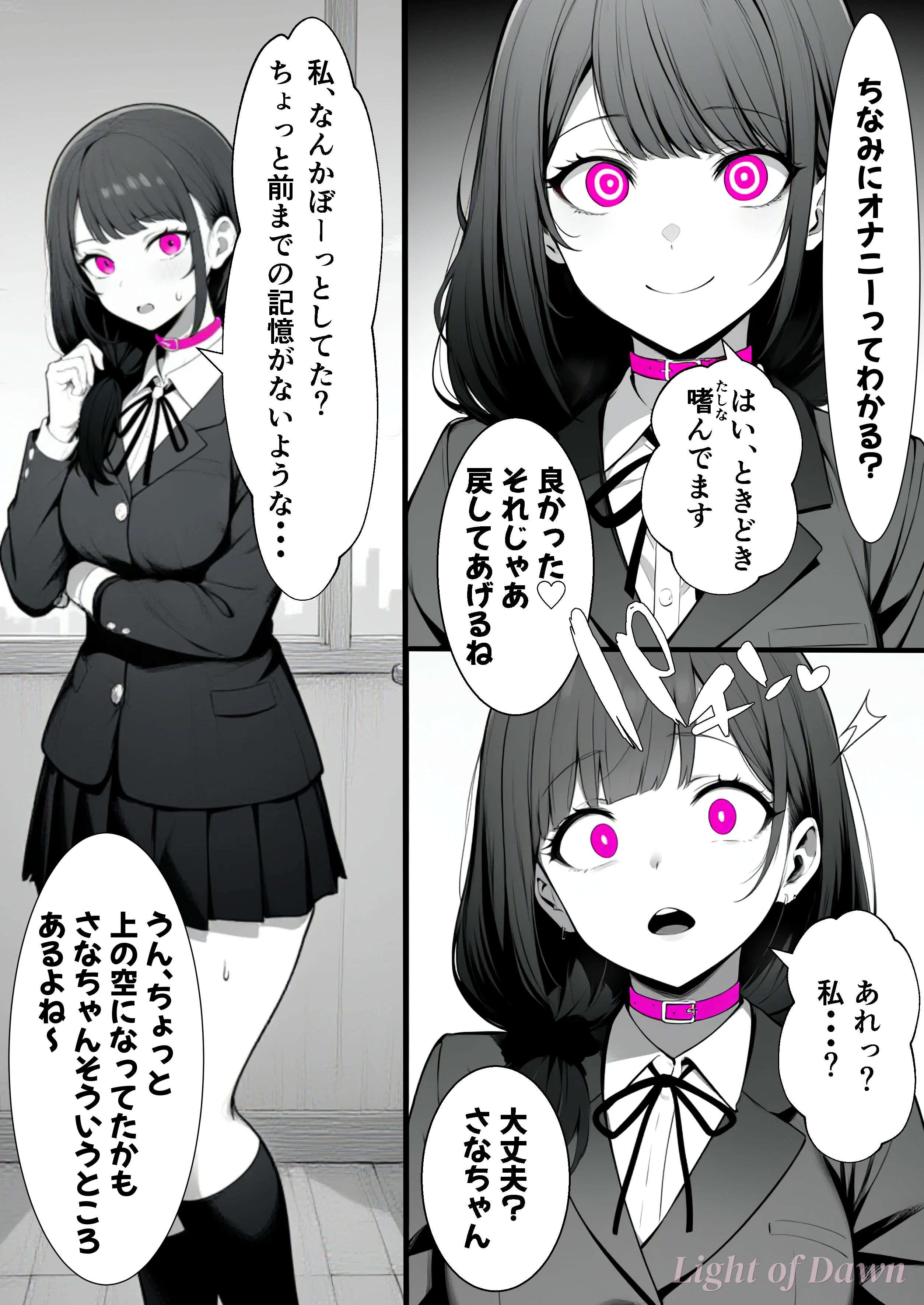 催眠の首輪で…　その2 / With a hypnotic collar... Part 2